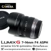 Lumix G 7-14mm F4 ASPH