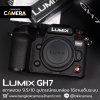 Lumix GH7 Body