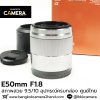 E50mm F1.8 OSS