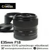 E35mm F1.8 OSS