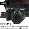 Canon EOS M3