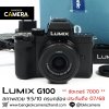 Lumix G100