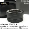 Adapter EF-EOS R