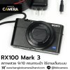 RX100 Mark 3