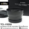 Fujifilm TCL-X100II