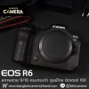 Canon EOS R6 Body