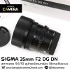 Sigma 35mm F2 DG DN