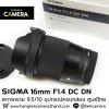 SIGMA 16mm F1.4 DC DN