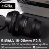 Sigma 16-28mm F2.8 DG DN
