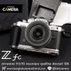 Nikon ZFC