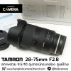 Tamron 28-75mm F2.8 Di lll RXD