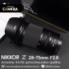 Nikkor Z 28-75mm f2.8