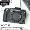 Fujifilm XT2 Body