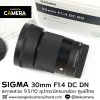 Sigma 30mm F1.4 DC DN