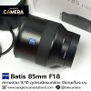 Zeiss Batis 85mm F1.8