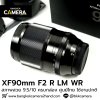 XF90mm F2 R LM WR