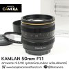 Kamlan 50mm F1.1