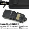 Canon speedlite 580EX II