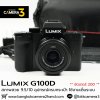 Lumix G100D