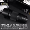 Nikkor Z 70-180mm f2.8