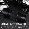 Nikkor Z 70-180mm f2.8