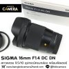 SIGMA 16mm F1.4 DC DN