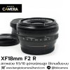 XF18mm F2 R