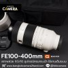 FE100-400mm GM