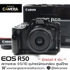 Canon EOS R50
