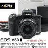 Canon EOS M50II