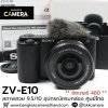 Sony ZVE10