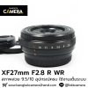XF27mm F2.8 R WR