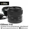 E35mm F1.8 OSS