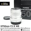 XF50mm F2 R WR