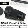 SIGMA 16mm F1.4 DC DN