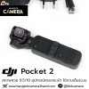 DJI OSMO POCKET 2