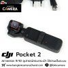 DJI OSMO POCKET 2