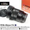 FE16-35mm F4 ZA