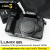 Lumix G85 Body