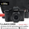 Lumix G100