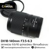 DX18-140mm F3.5-6.3