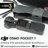 DJI OSMO Pocket