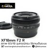 XF18mm F2 R