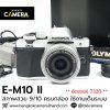 Olympus EM10II