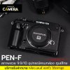 Olympus PEN-F Body