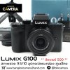 Lumix G100