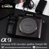 Sony A9 Body