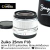 Zuiko 25mm F1.8