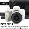 Canon EOS M50II