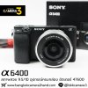 Sony A6400